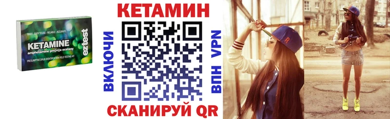 Кетамин VHQ  Купить закладки  Сосногорск 